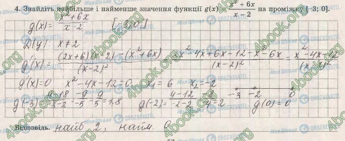 ГДЗ Математика 10 класс страница В1 (4)